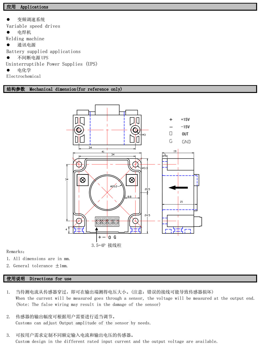 TKC-LTH High Precision Open Mode Hall Effect Current transformer 1